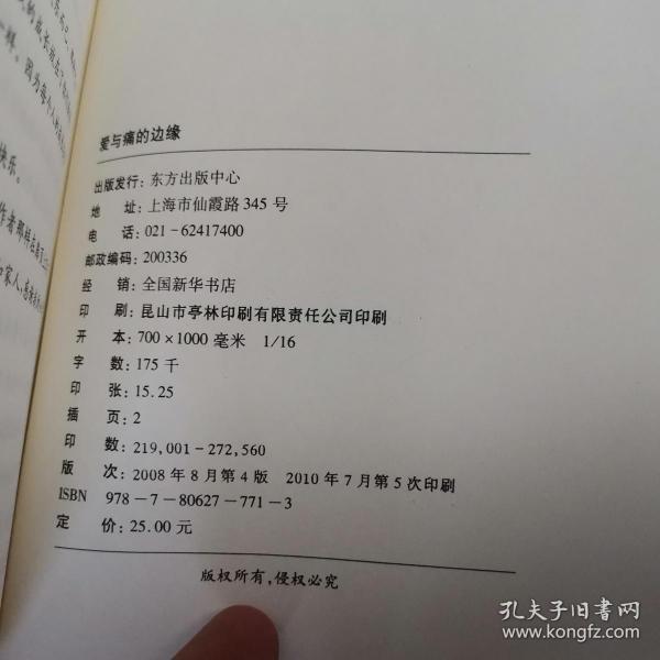 爱与痛的边缘简谱_爱与痛的边缘 王菲歌曲 搜狗百科