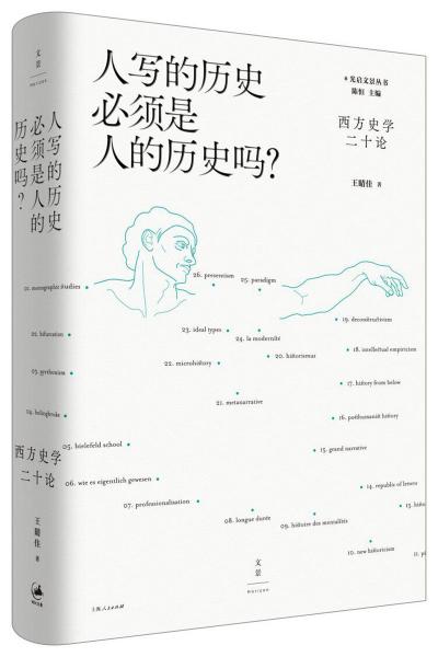 历史学人口_历史学专业表情包