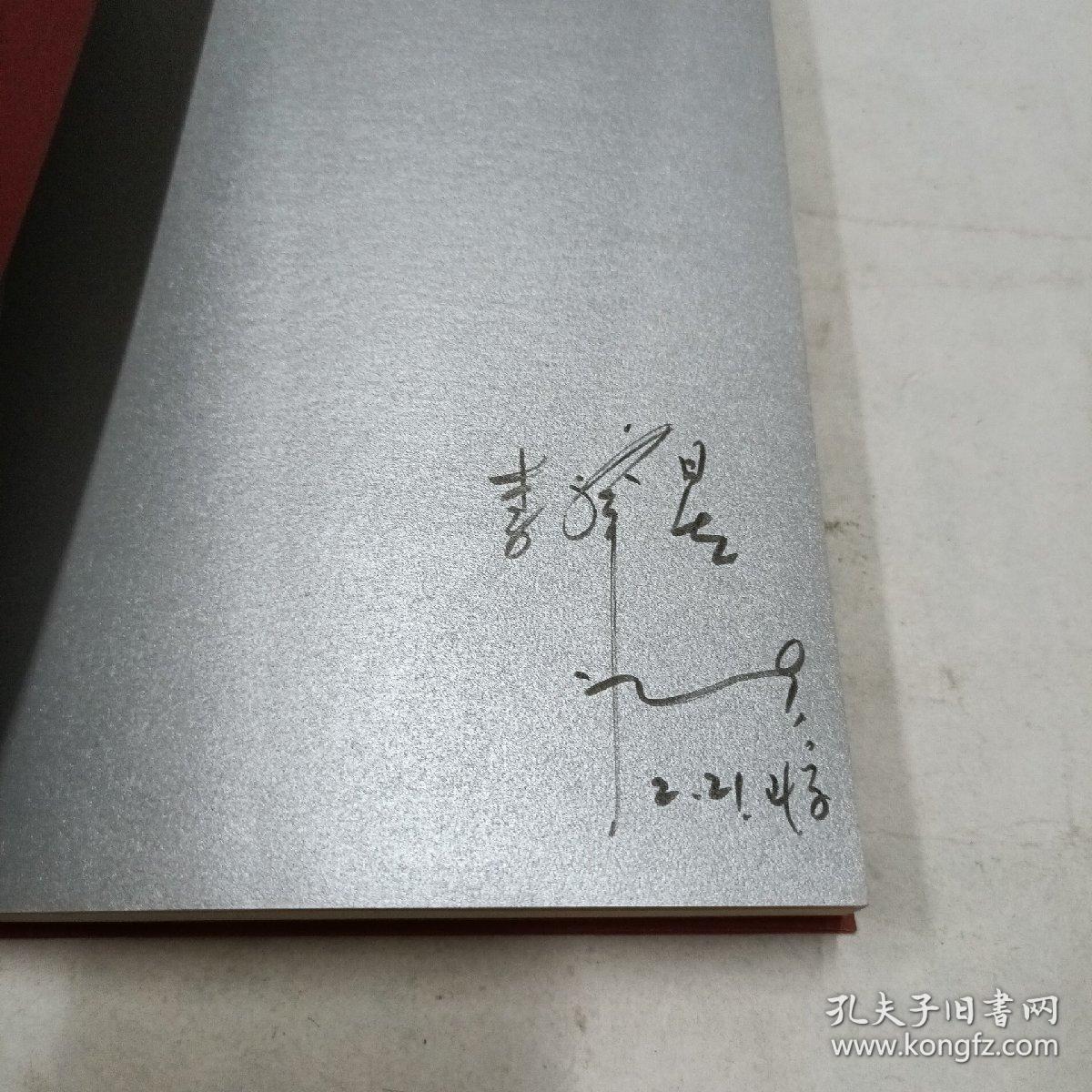 李肇星诗集(李肇星签名)