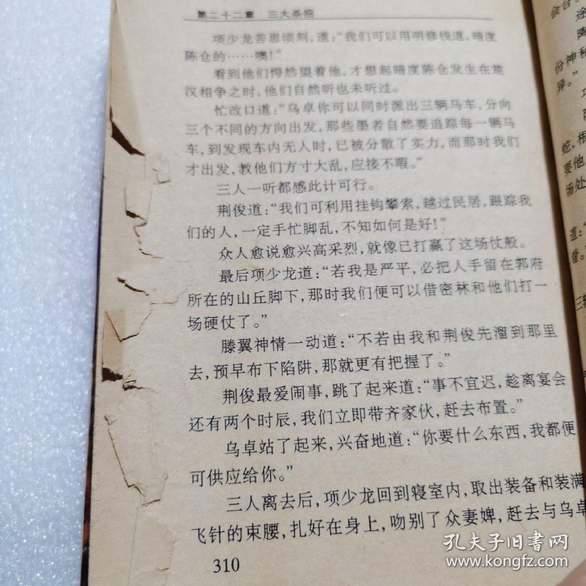 寻秦记简谱_寻秦记吉他谱 古天乐 彼岸吉他 一站式吉他爱好者服务平台(2)