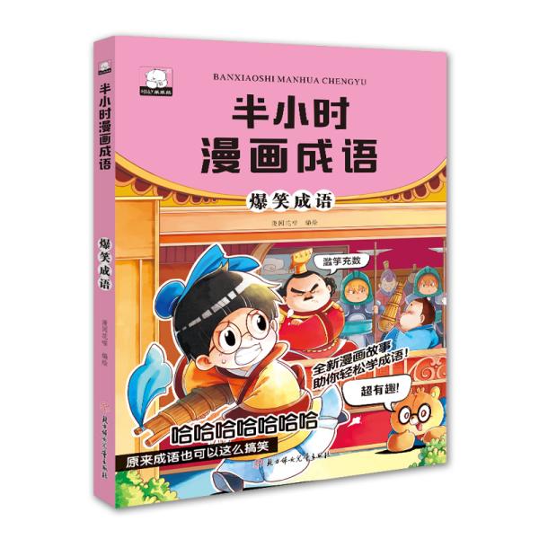 成语半什么钠_双氯芬酸钠有什么作用(3)