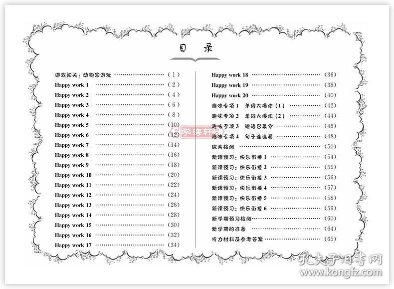 万什么诗成语_成语故事图片