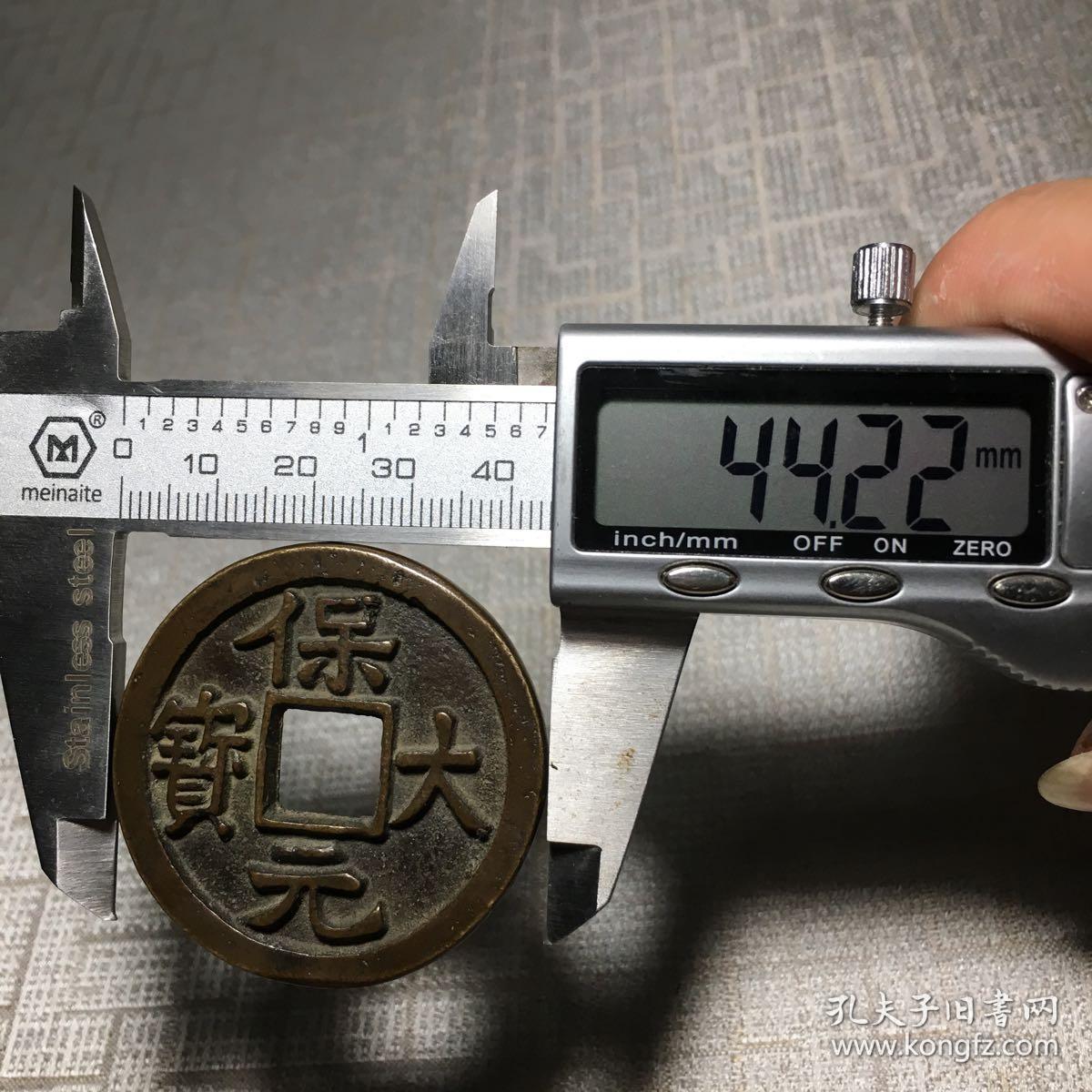 4792保大元宝背天