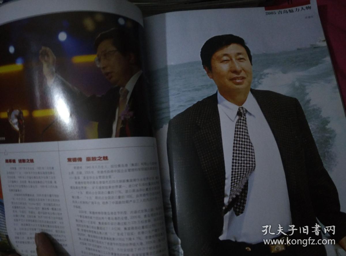 影视明星…张瑞敏周厚健常德传王曙光陈玉兰于志坚曾呈奎张北川王衍宝