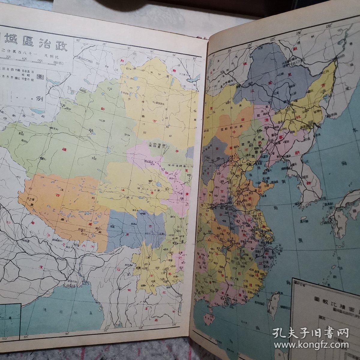 《中国分省新图》申报六十周年纪念 民国"秋海棠"地图