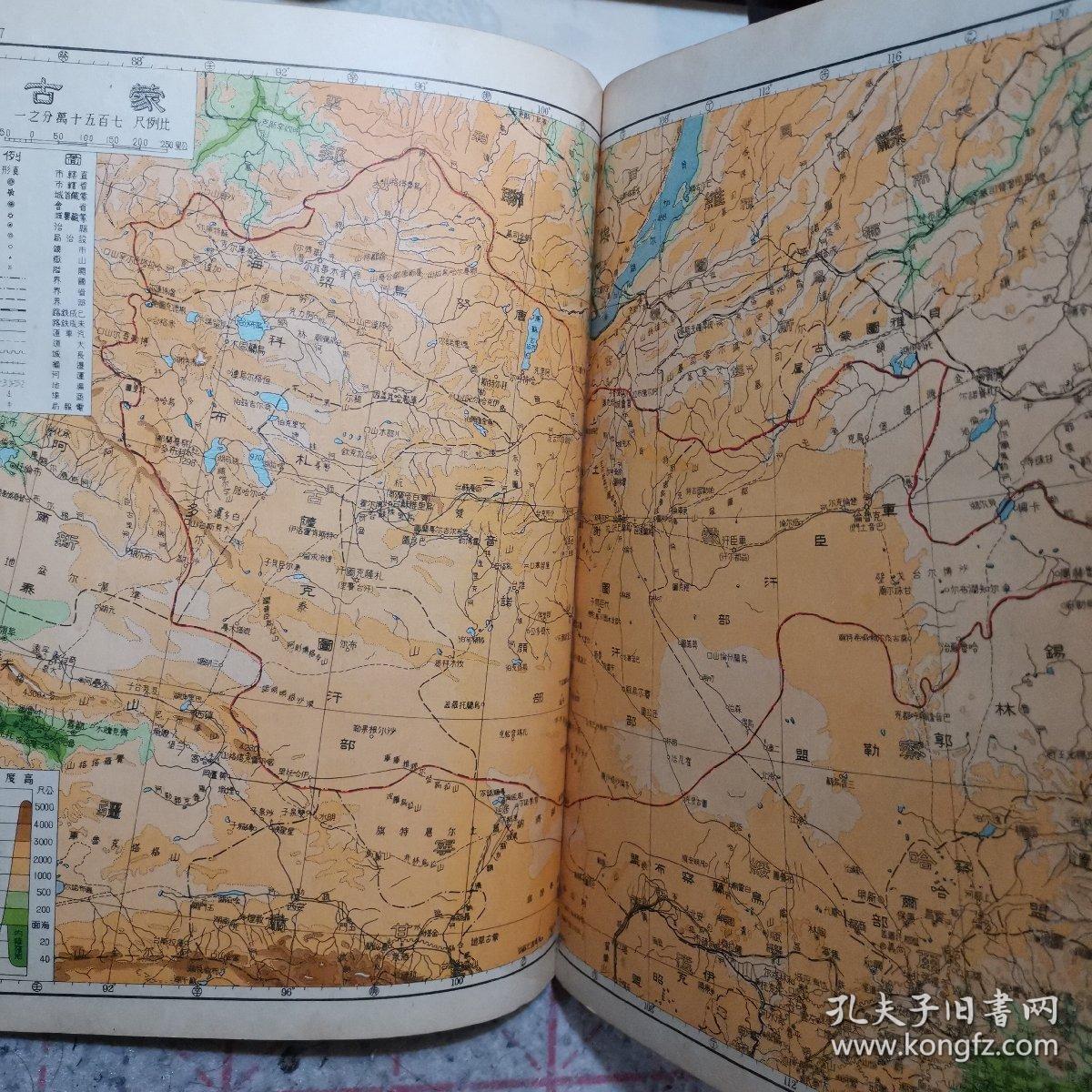 《中国分省新图》申报六十周年纪念 民国"秋海棠"地图