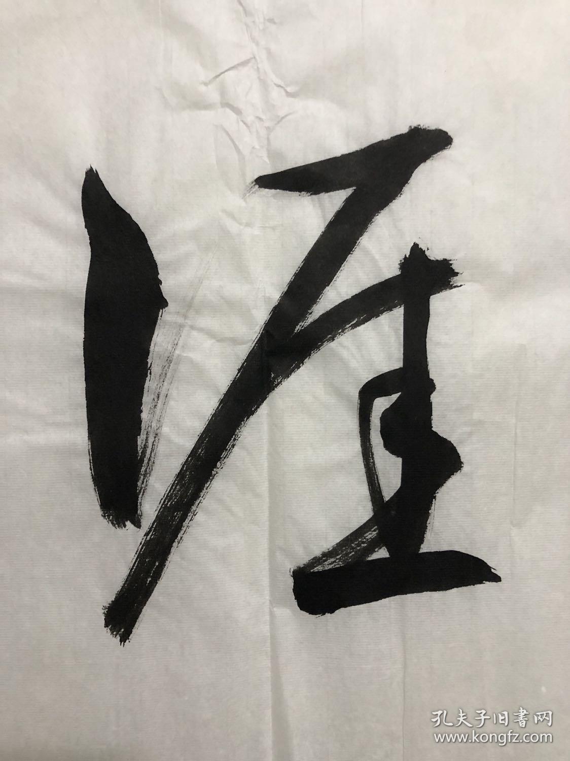 140著名书法家【林景朴】四尺对开【学海无涯】书法软片,136*35厘米