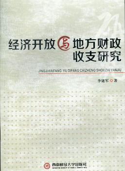 财政收支与经济总量正相关_经费供给与财政收支
