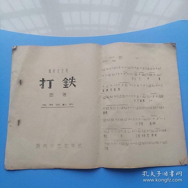 湖南花鼓戏二胡曲谱_湖南花鼓戏