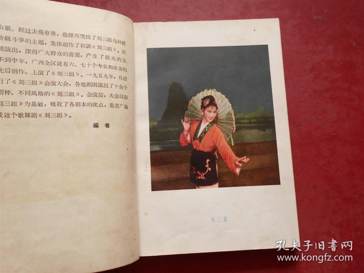 刘三姐歌曲简谱_刘三姐唱山歌简谱(4)