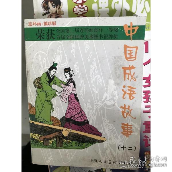 十二个放心打一成语是什么_这是什么成语看图(3)