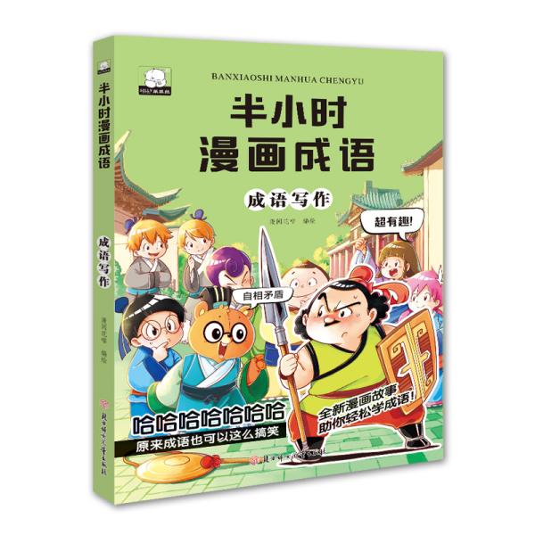 成语半什么钠_双氯芬酸钠有什么作用