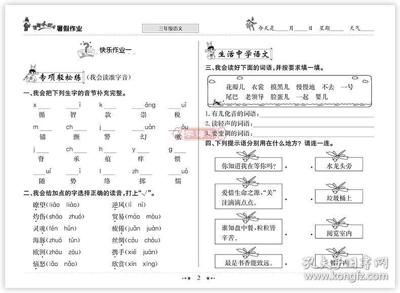 万什么诗成语_成语故事图片