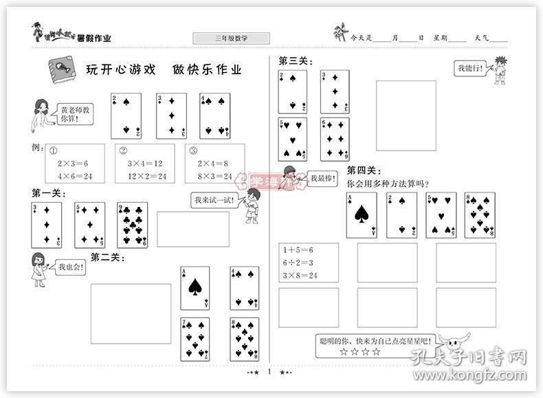 万什么诗成语_成语故事图片(2)