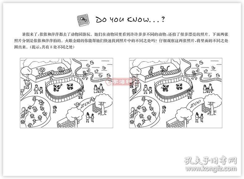 三年级暑假作业看图猜成语_看图猜成语(2)