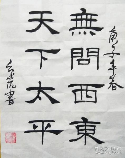 【文房墨宝01】隶书书法,典雅古朴, 书房必备,修身养性,著名作家二十