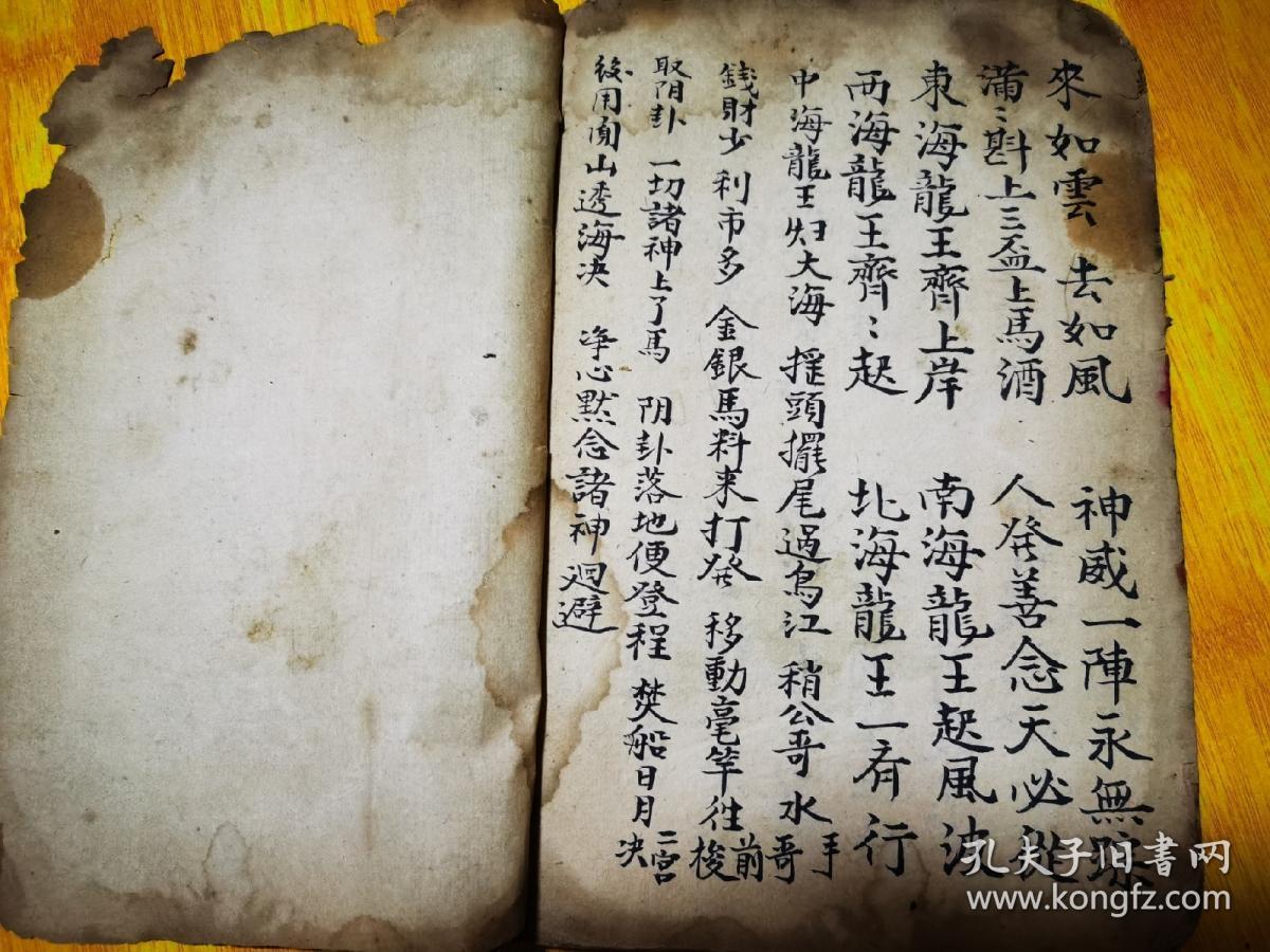 《造船科仪》佛教手抄本道教手抄本符咒秘旨堪舆风水地理手抄本科仪唱