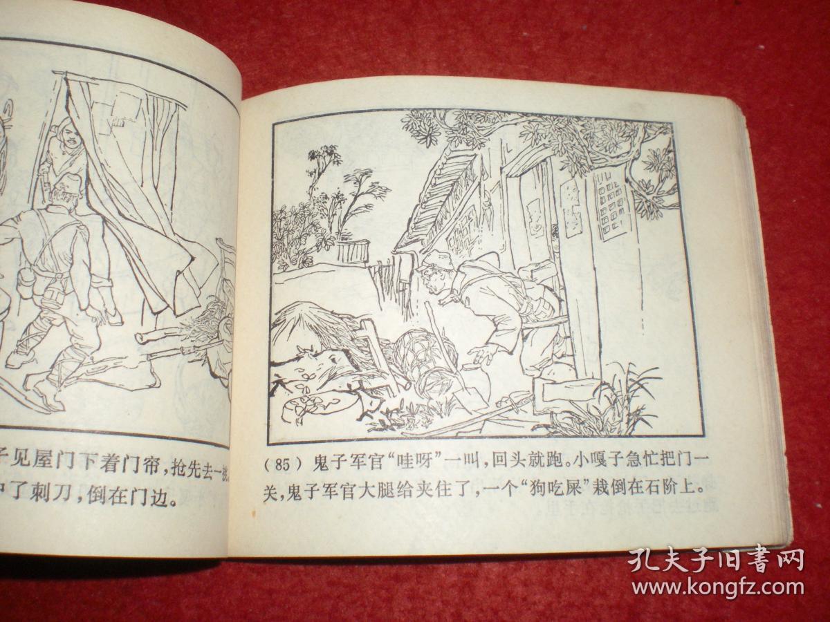 连环画小兵张嘎张品操绘画上海人民美术出版社