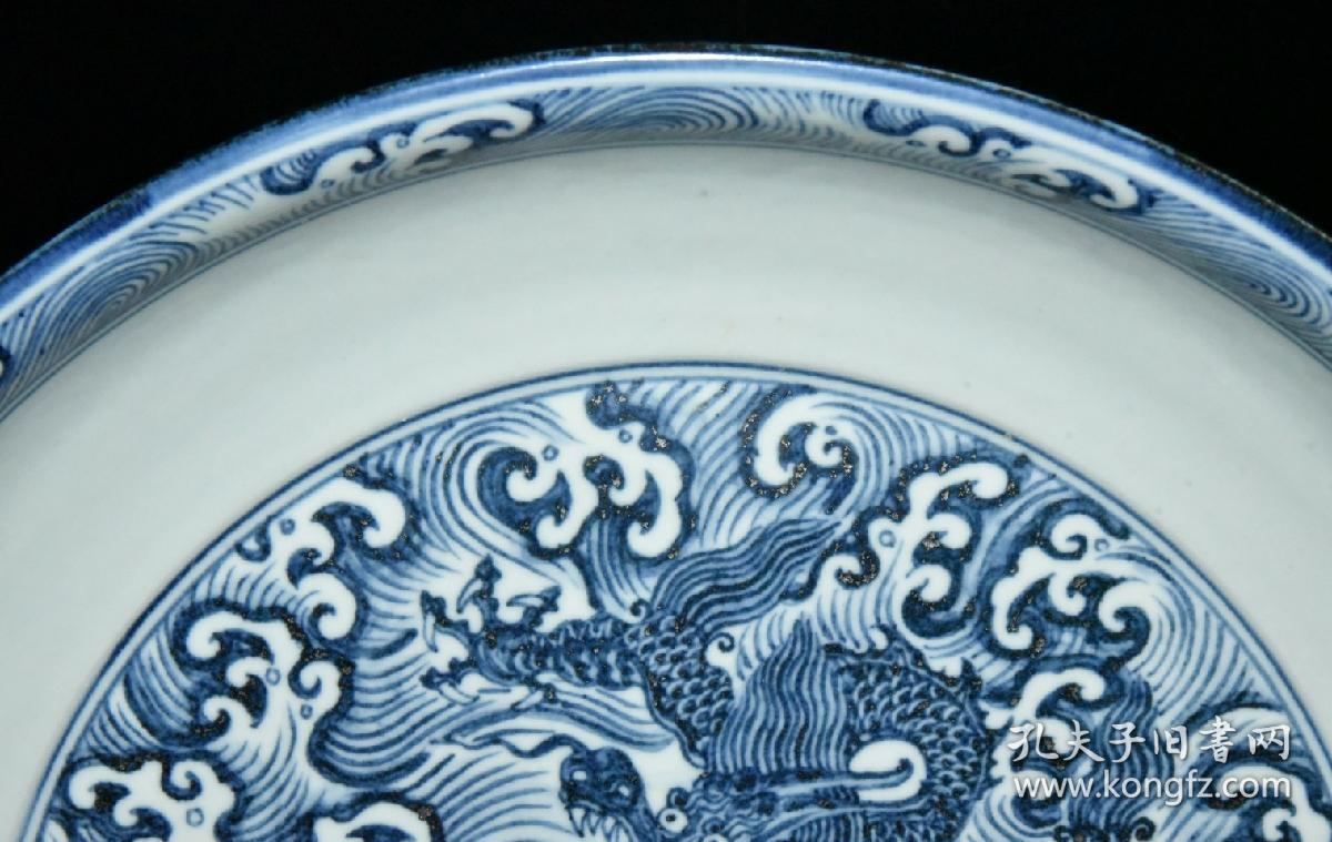 明代青花梵文海水龙纹盘