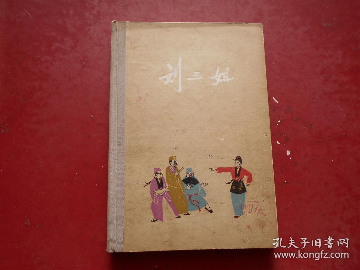 刘三姐歌曲简谱_刘三姐唱山歌简谱(4)