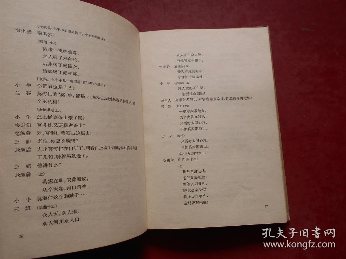 电影刘三姐曲谱_电影刘三姐图片(3)