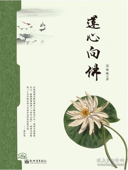 莲心简谱_谁有秦时明月琴韵莲心乐谱(2)