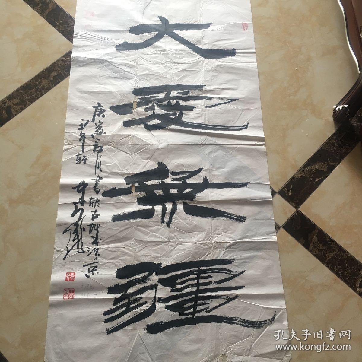 河南 王建国 书法