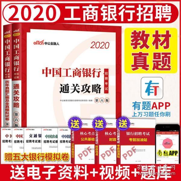 工商银行招聘考试_工商银行挂绳报价 厂家