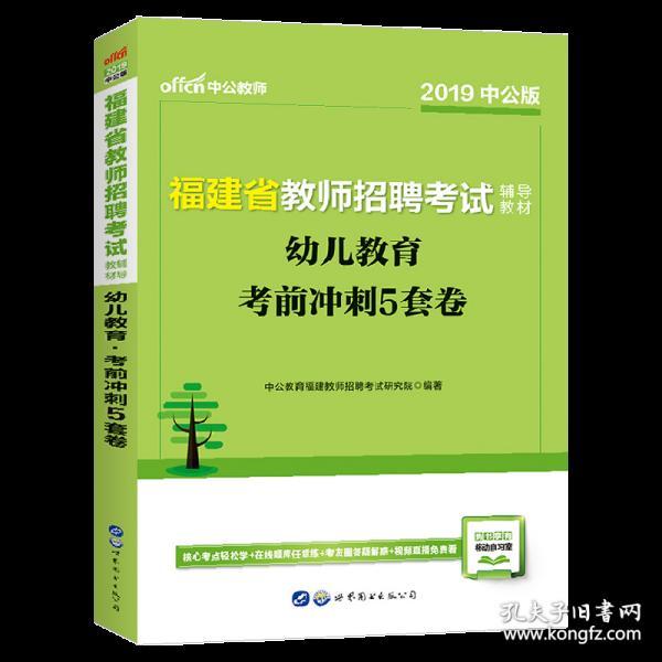 教师招聘考试书_孔网分类