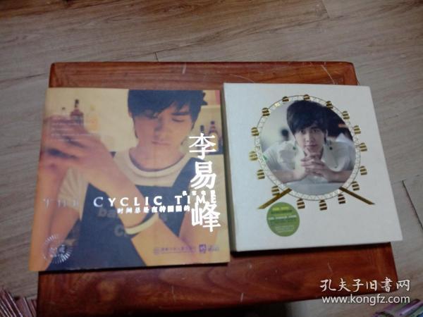 摩天轮晚安简谱李易峰_李易峰古剑奇谭照片(2)