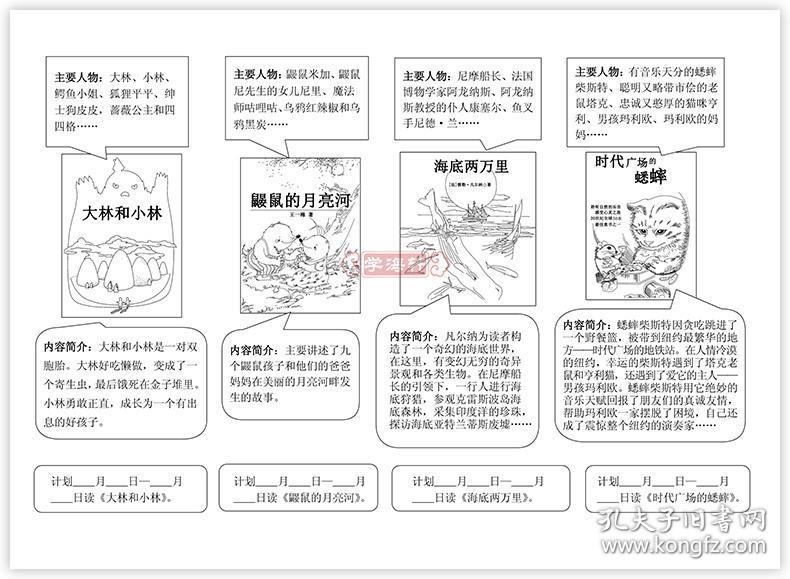 三年级暑假作业看图猜成语_看图猜成语(3)