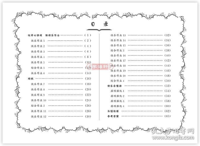 成语万步什么_成语故事图片(3)