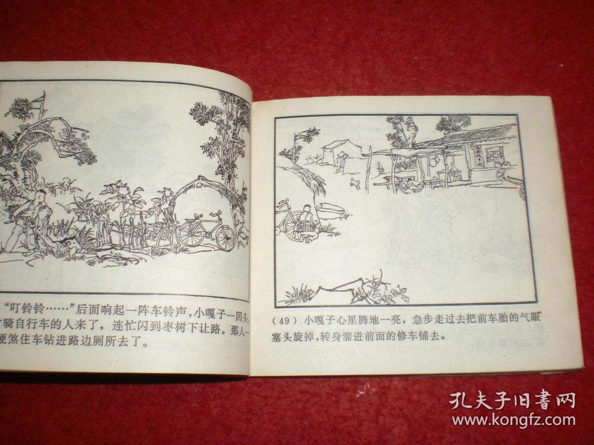 连环画小兵张嘎张品操绘画上海人民美术出版社