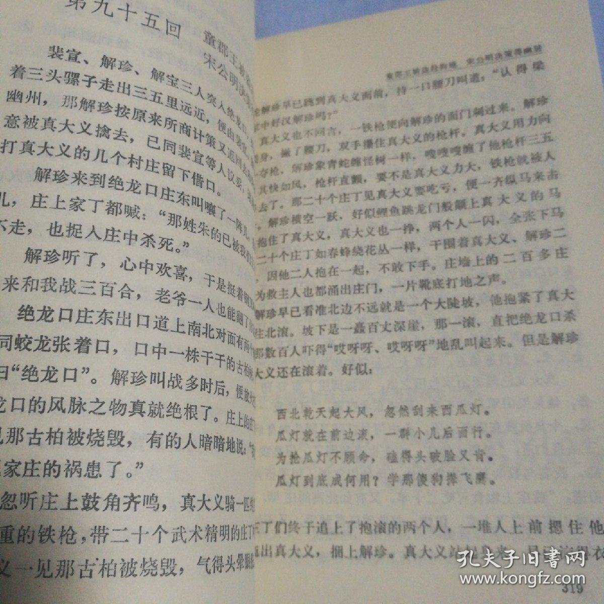 擒狼英雄泪简谱_英雄泪简谱