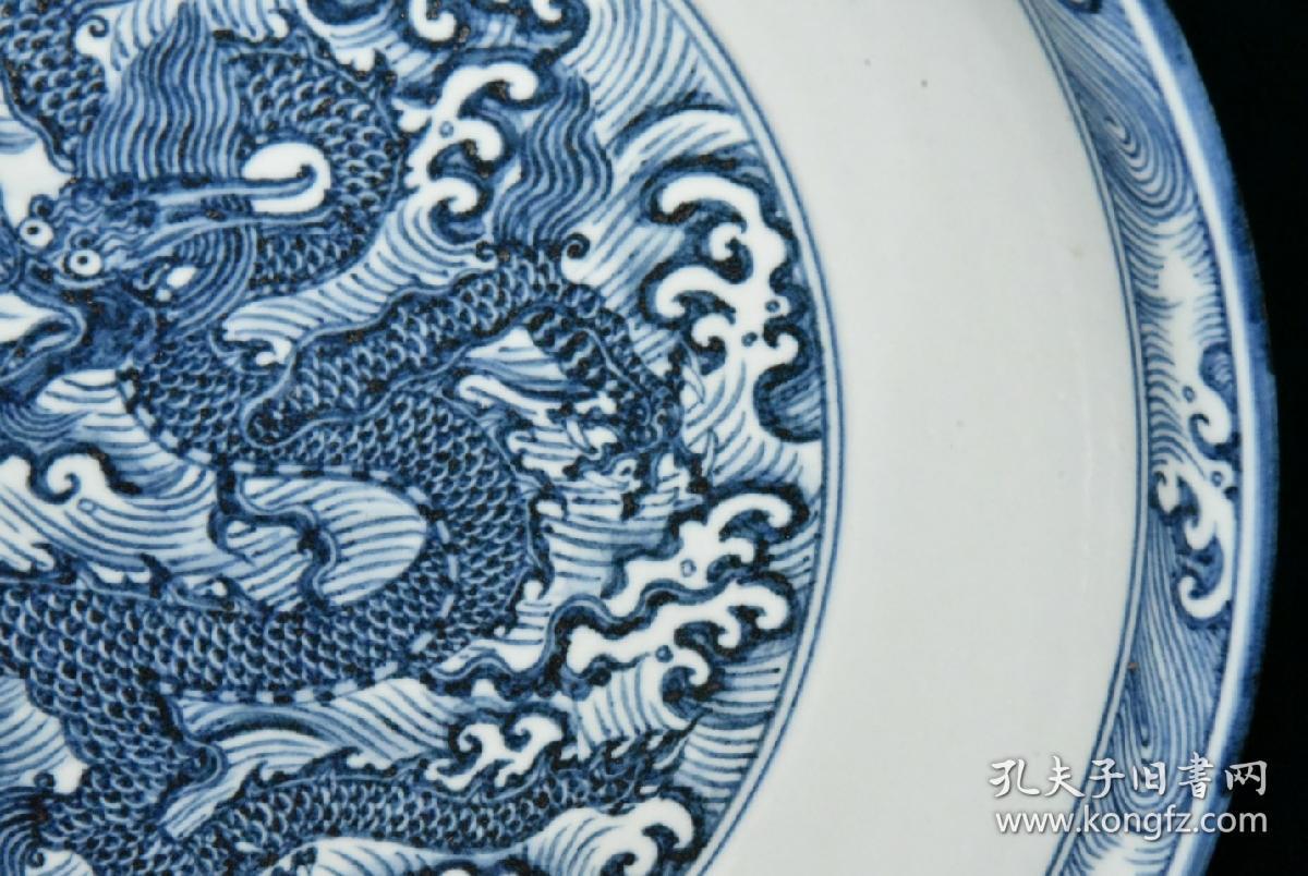 明代青花梵文海水龙纹盘