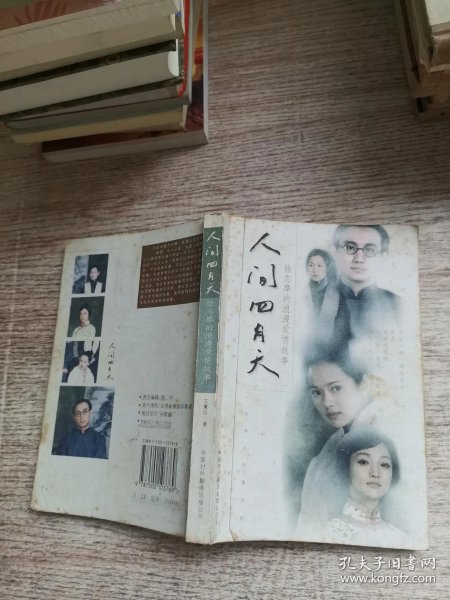 徐志摩的爱情故事全集 f77689eeb3cbab57_n.jpg