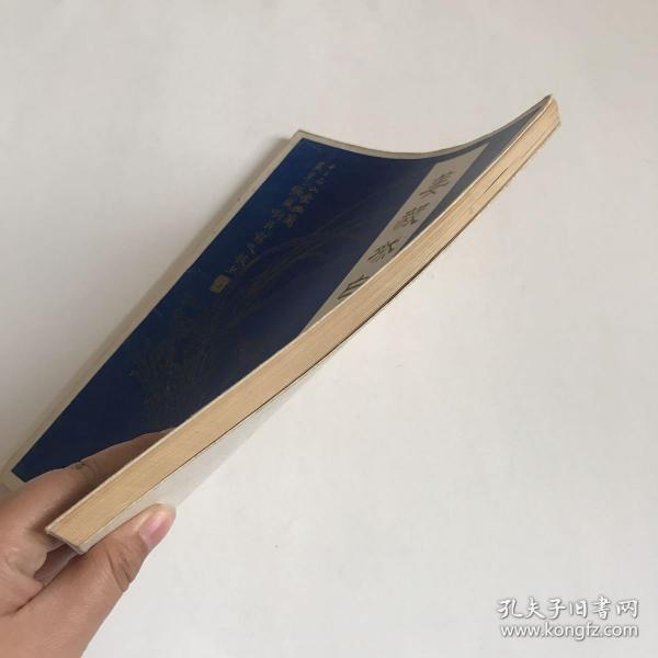 姜毅然白描花卉集(16开,天津人美,1983年一版一印)