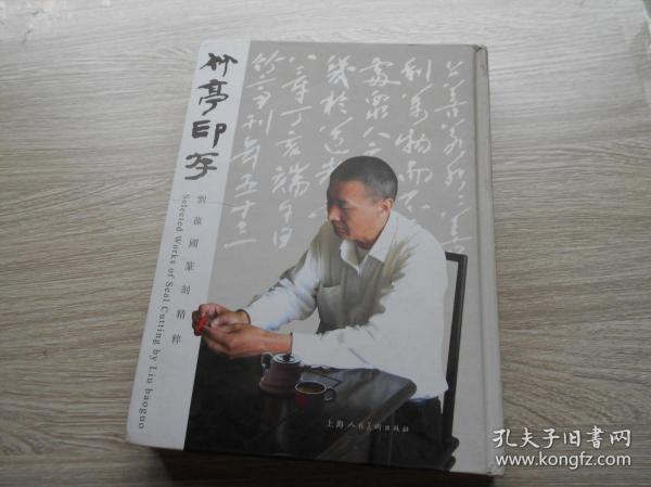 临汾华翔董事长小舅子