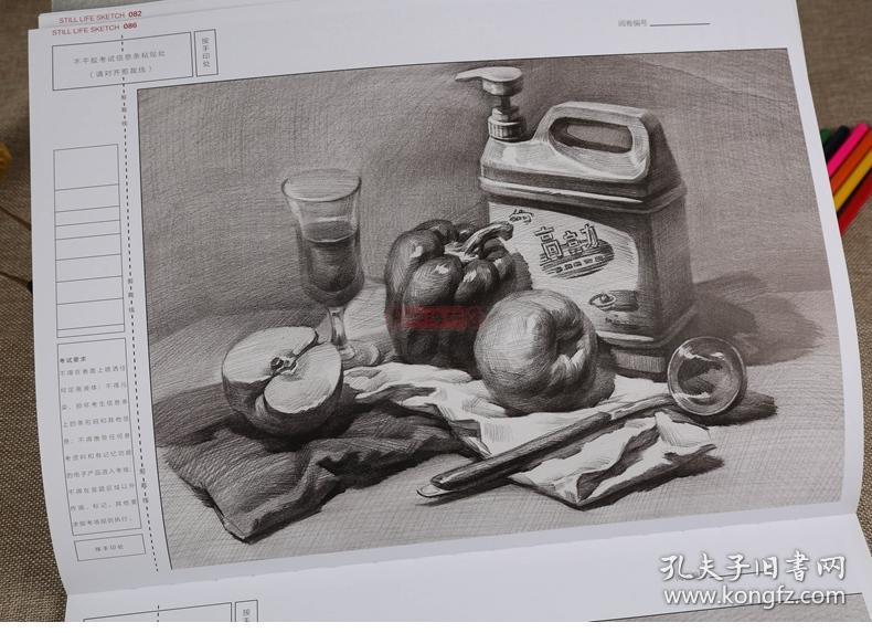 山东模拟试题100例尚读徐敬尧 艺考学生素描入门教程临摹范本美术绘画