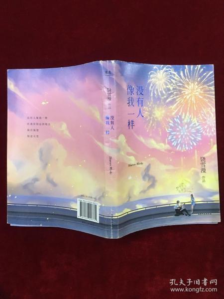 像我这样的人口琴结尾_像我这样的人口琴简谱