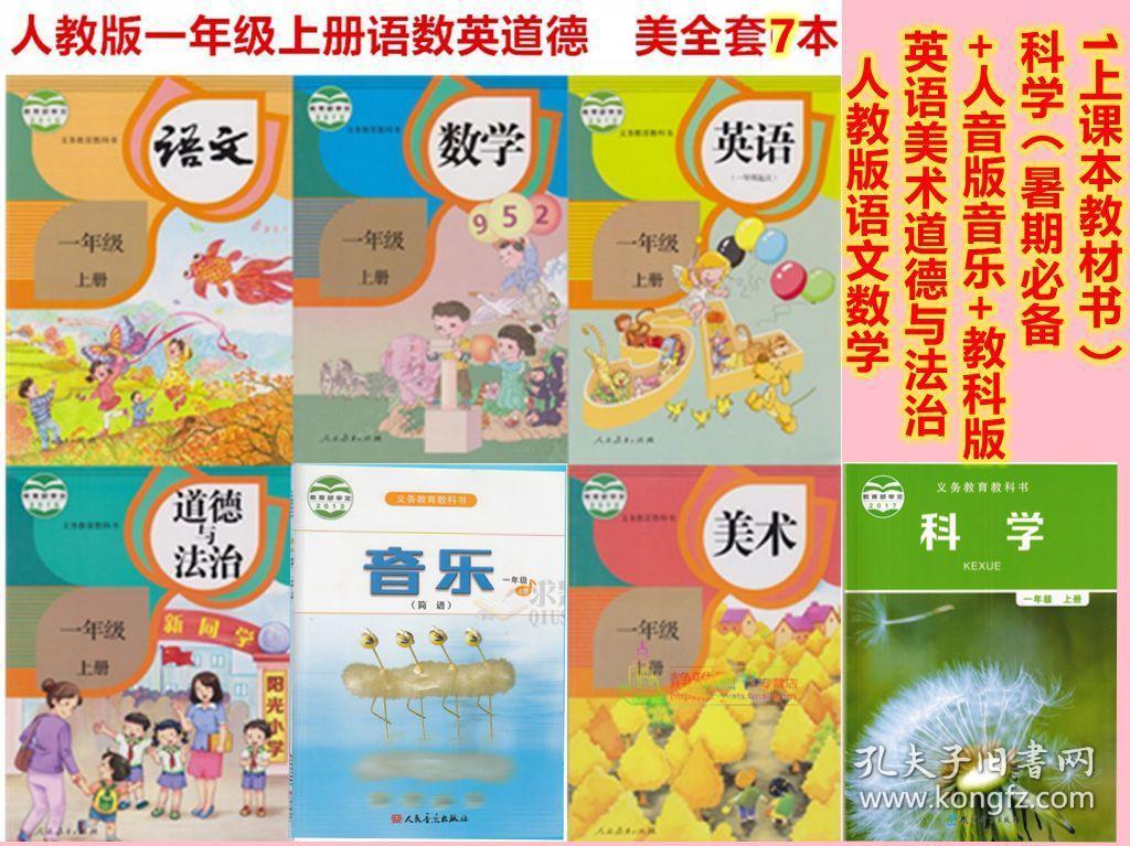 义务教育教科书 语文一年级上册