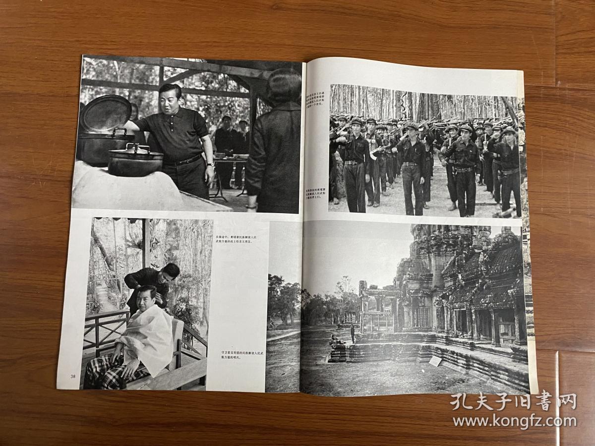 《人民画报》1973年第6期增刊