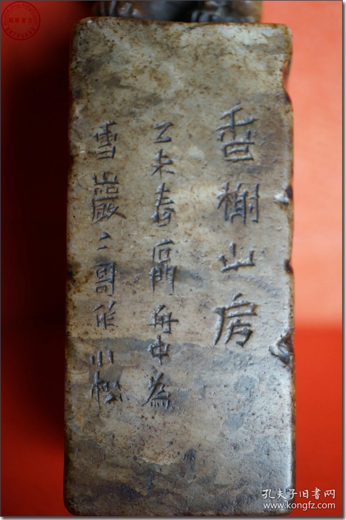 清代著名书画家,篆刻家"1200_1805竖版 竖屏