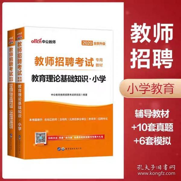 大学英语教师招聘_小学英语老师招聘,一般要哪种水平可以面试(5)