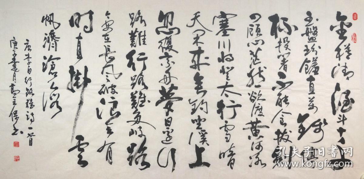 老书法家高全保四尺行书横幅--李白.行路难.