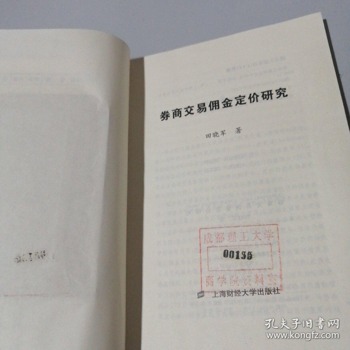 2017券商板块分析_券商分析_港股开户　香港券商　大陆券商