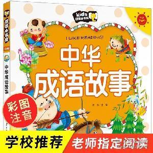 成语移山什么海_愚公移山成语故事图