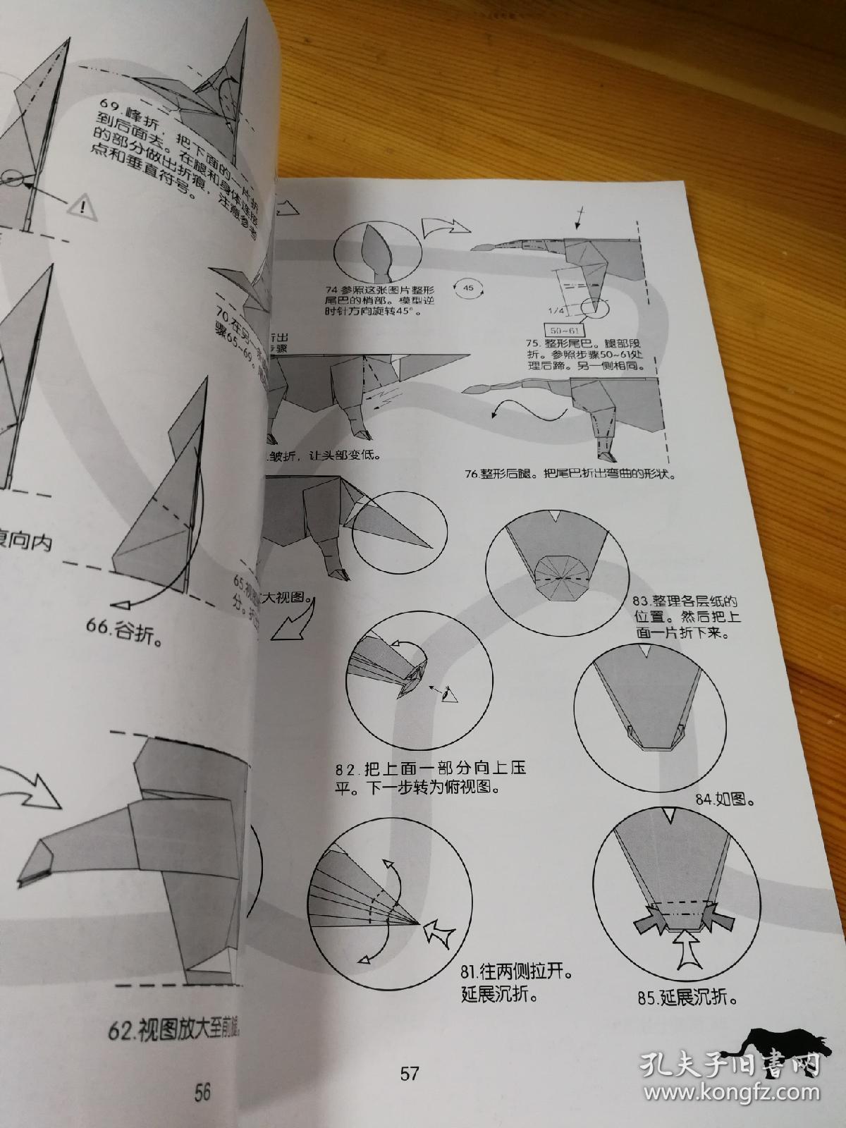 最折纸折纸新世代(第二版)