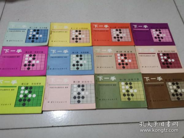 1 3 5 7 9打一成语,13579打一成语是什么