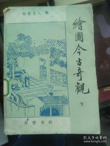 成语抱瓮什么_成语故事图片(2)
